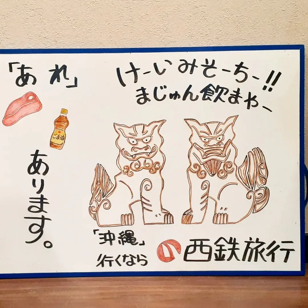 【長住】昨夜は永ちゃんのおかげで、縁が出来た方たちと楽しい夜...