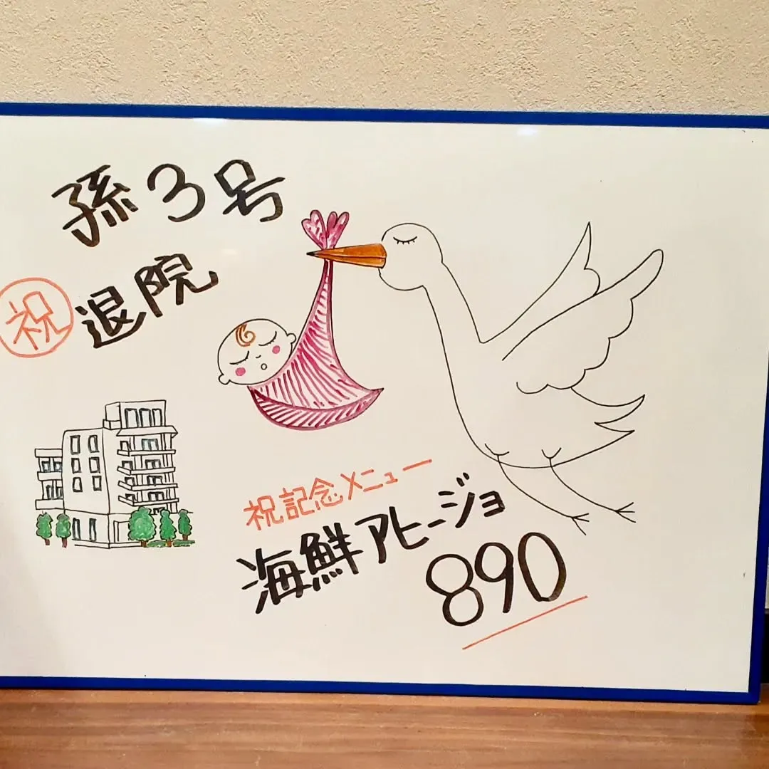 【長住】無事に「孫3号」退院