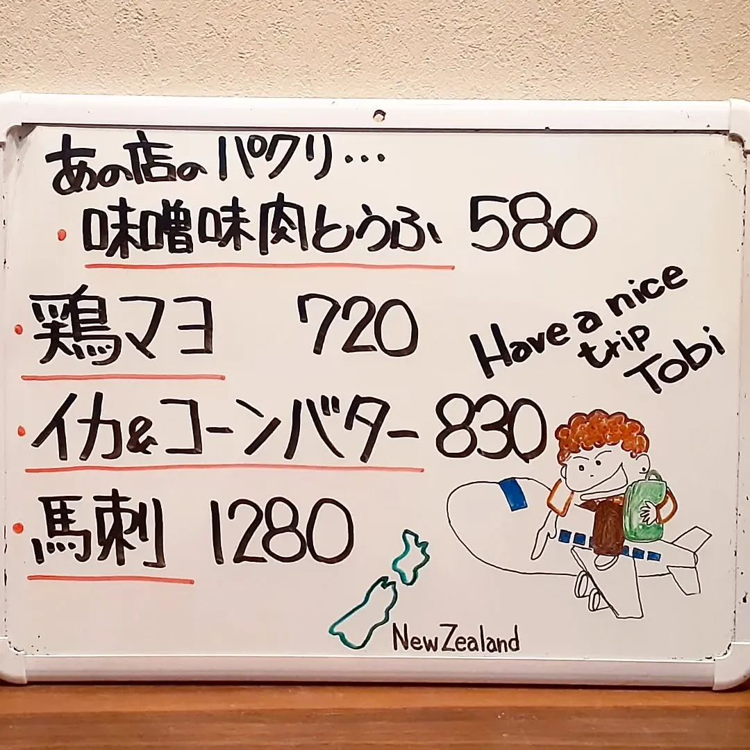 【長住】明日の朝「らしくファミリーのTOBI」が6ヶ月の✈️