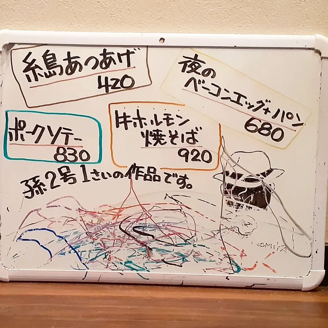 【長住】今日は 孫3号は📸