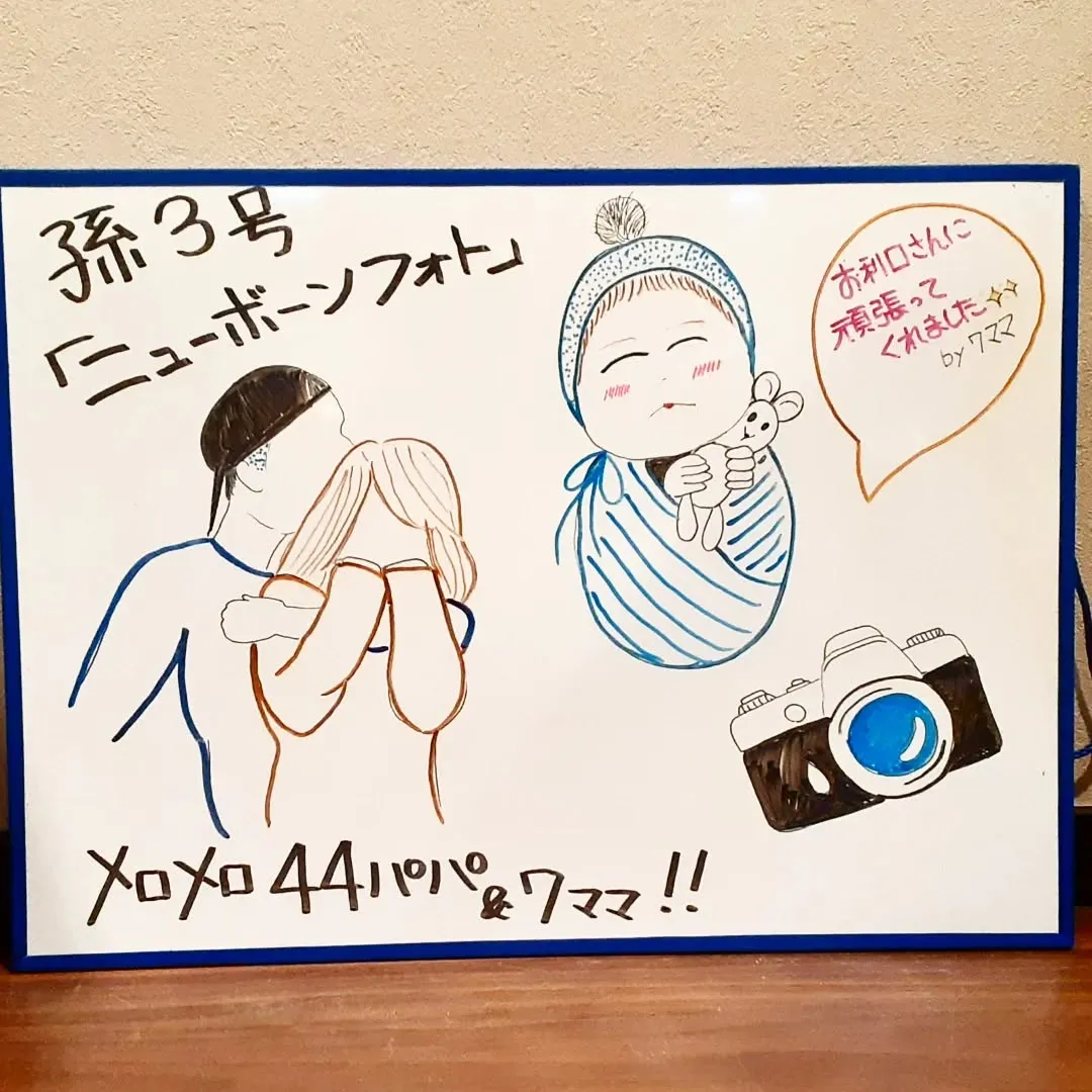 【長住】昨日は孫3号の📸