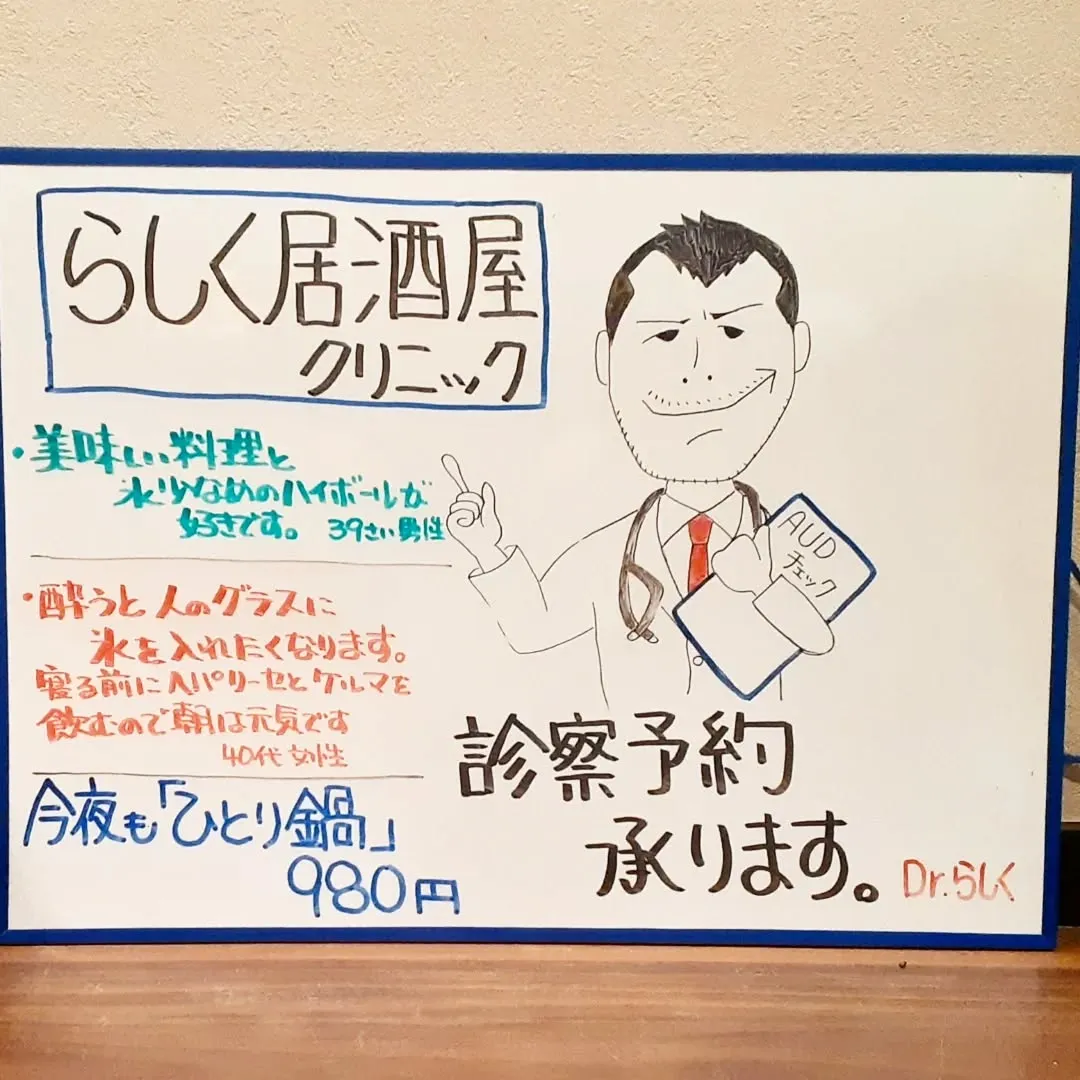 【長住】　昨夜は　らしくで「お医者さんごっこ」👨‍⚕️