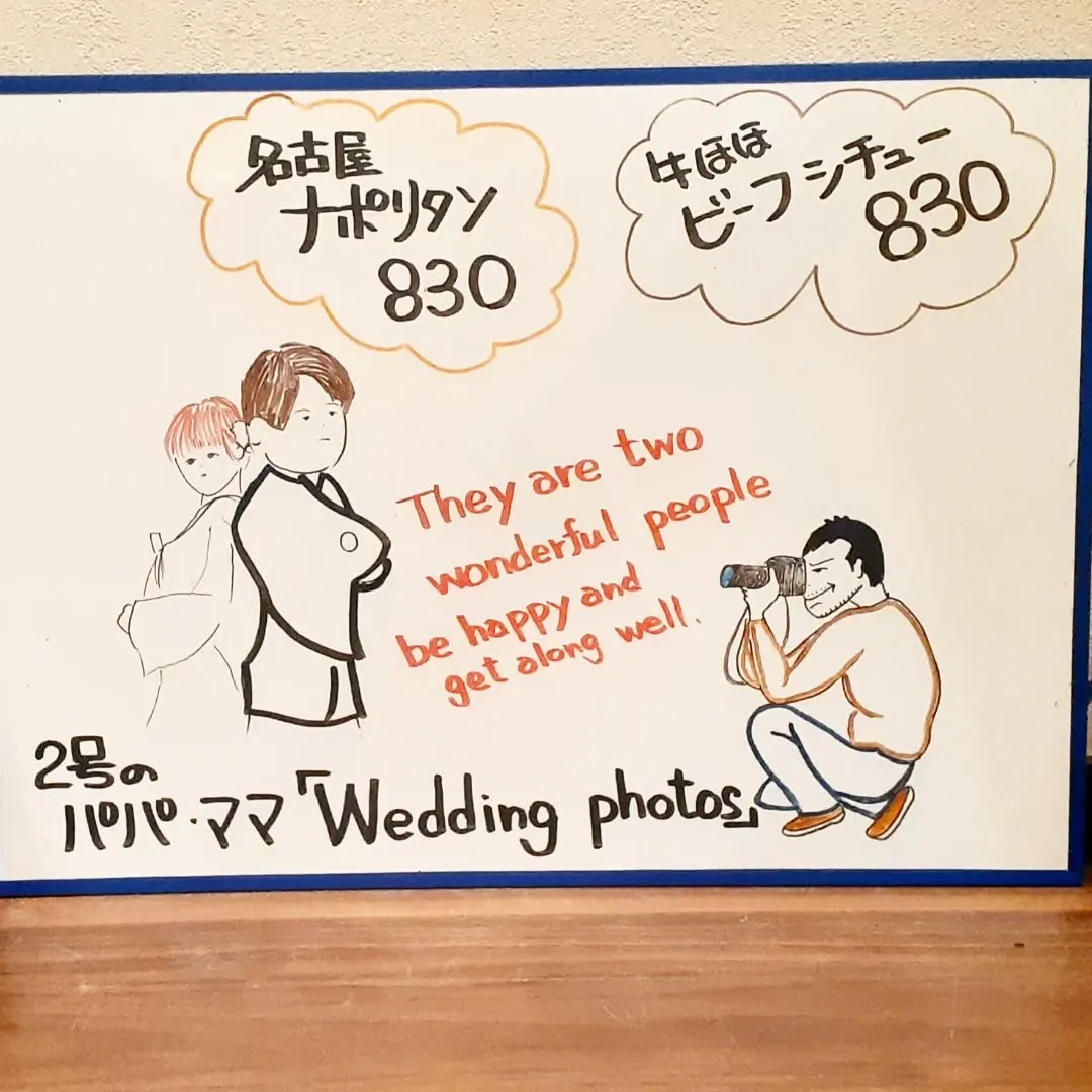 【長住】昨日は2号のパパママ