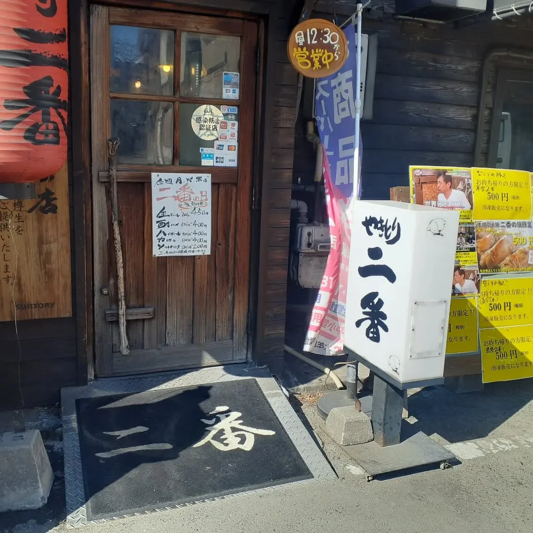 【長住】店休日の　らしくです。