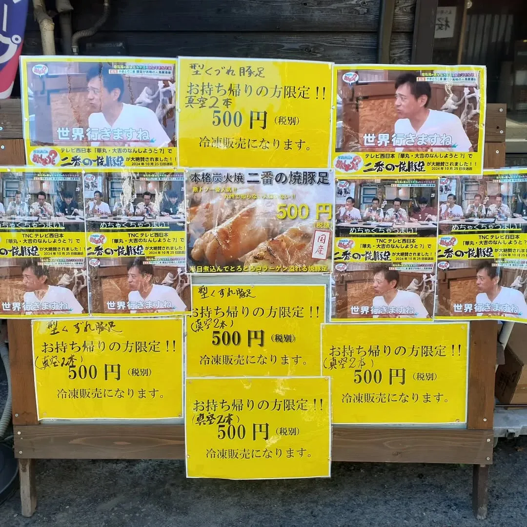 【長住】店休日の　らしくです。