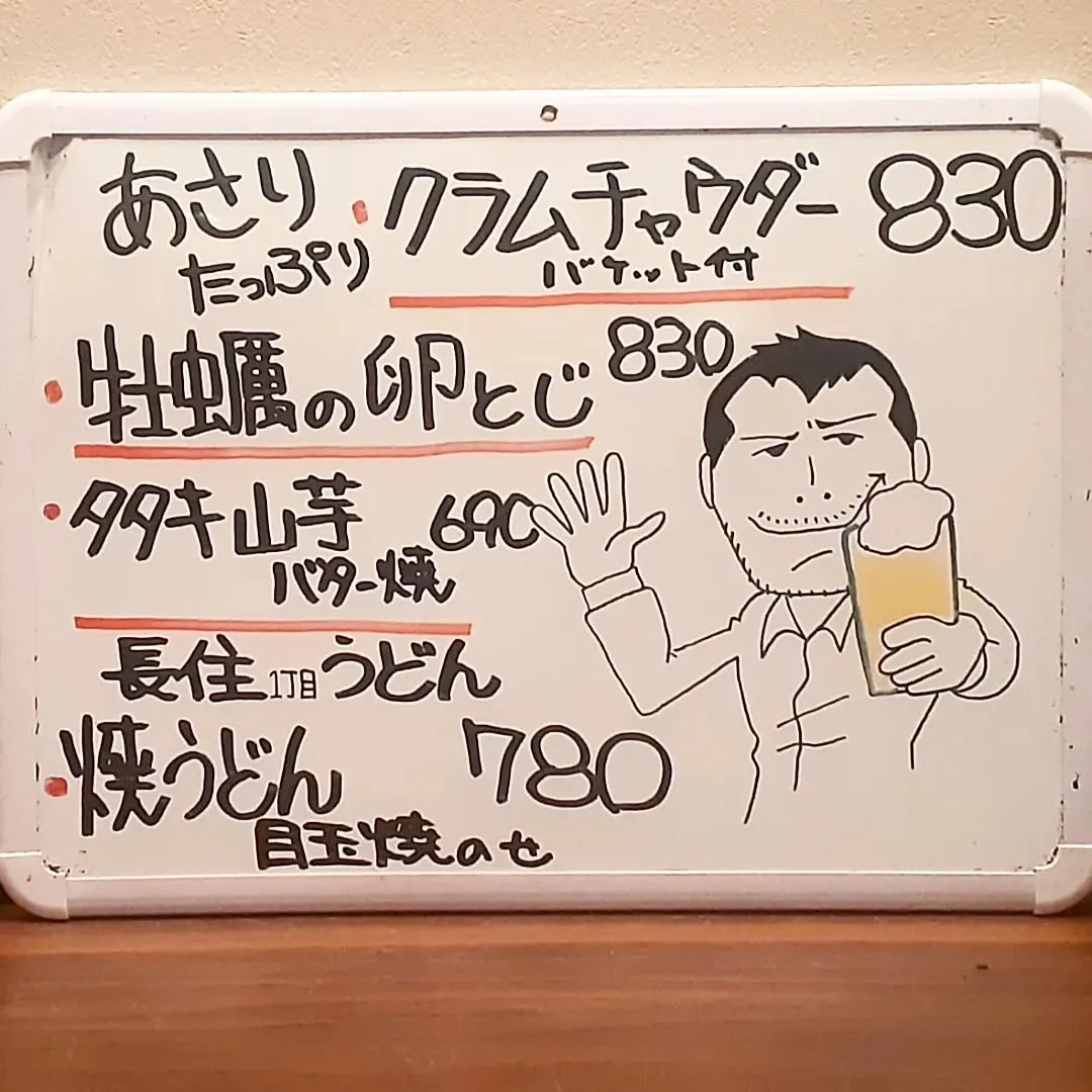 【長住】金曜日の夜です。