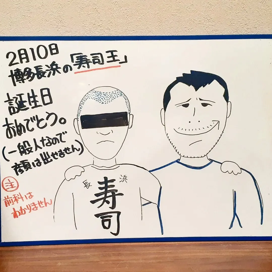 【長住】明日は店休日なので１日早めに「ハッピーバースデー🎁🎂...