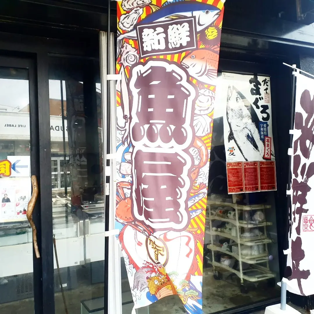 【長住】店休日の「らしく」