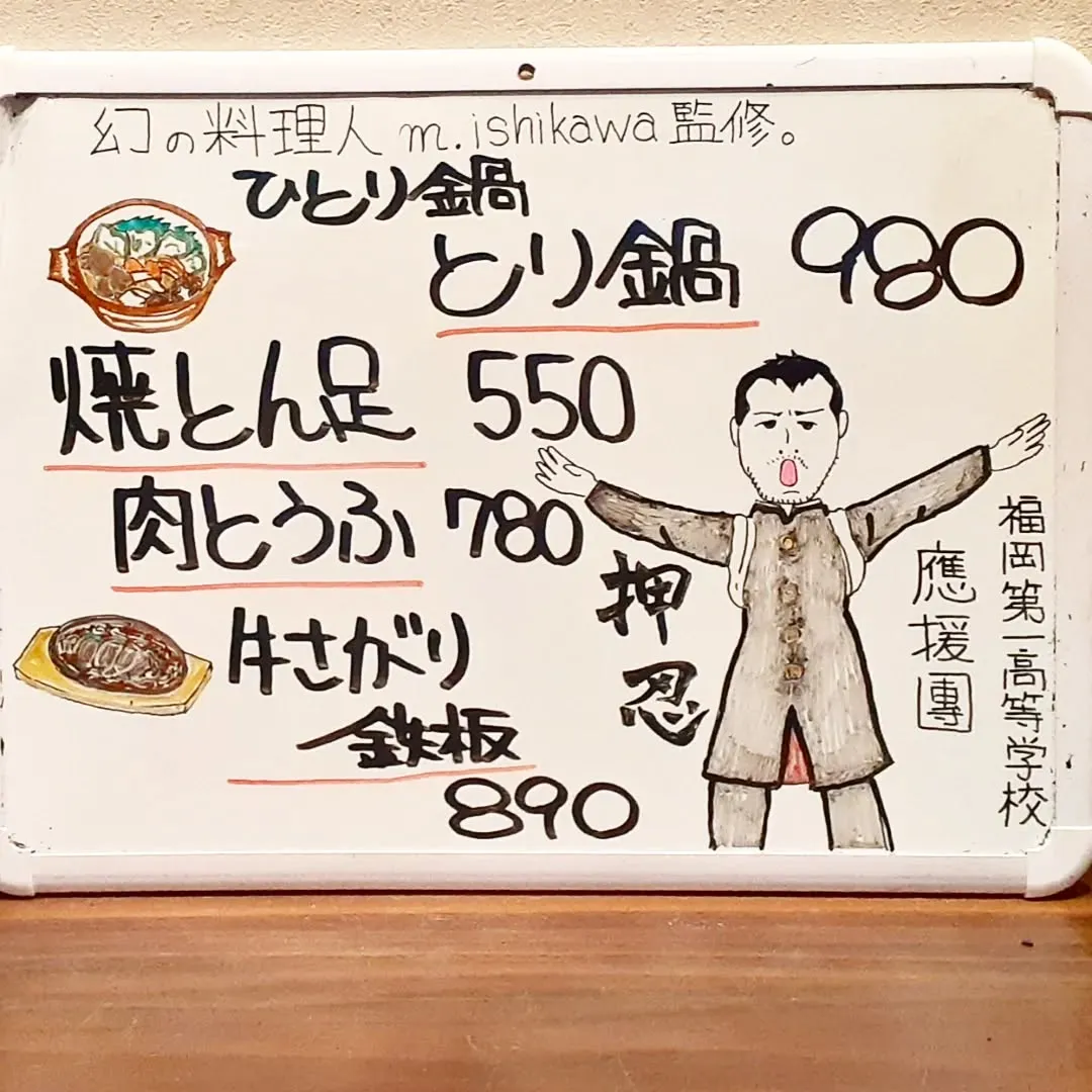 【長住】今朝　📱にコールが