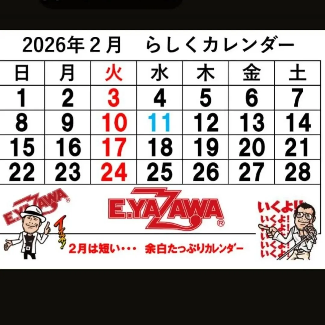 【長住】今日のメニューで✏️