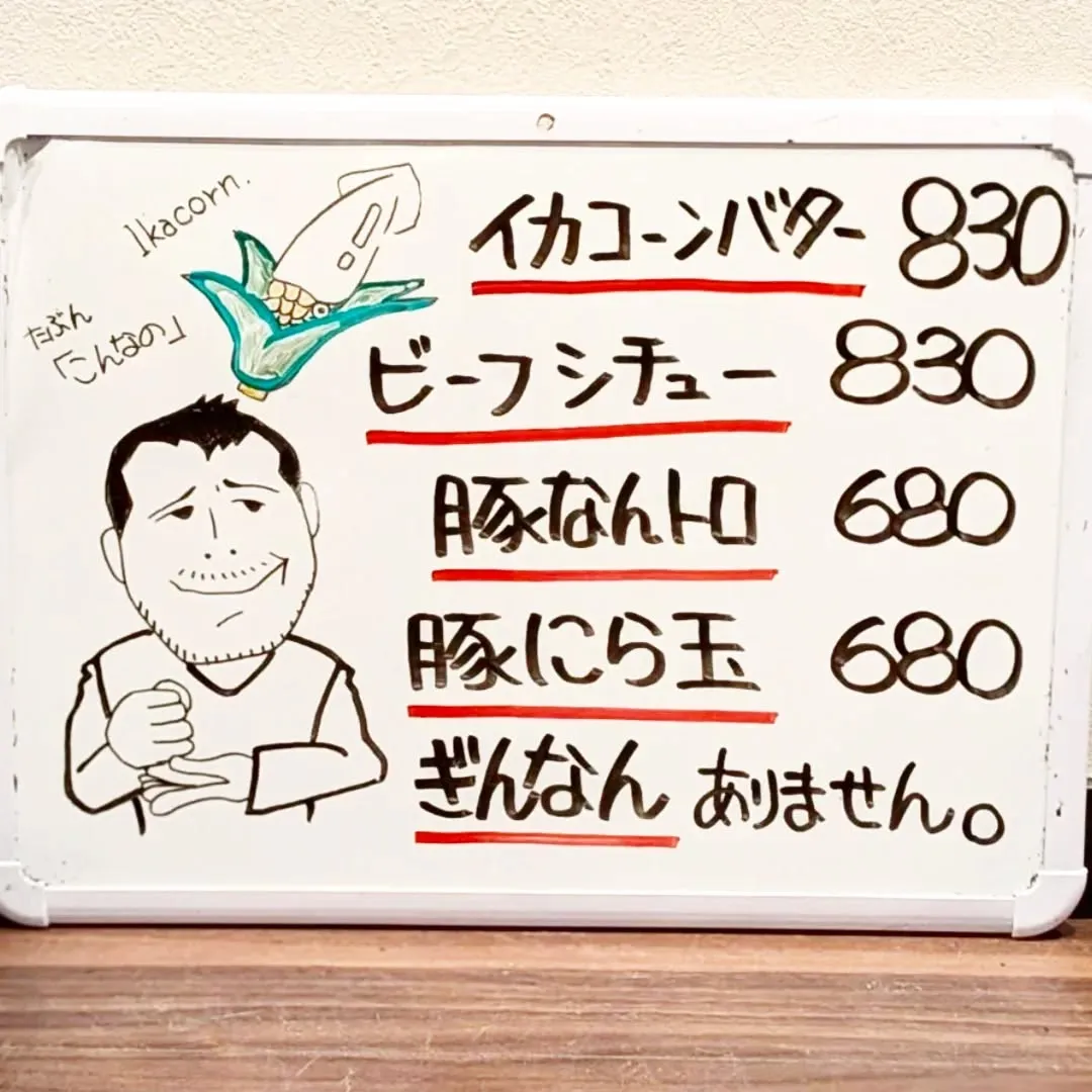 【長住】今日のメニューで✏️