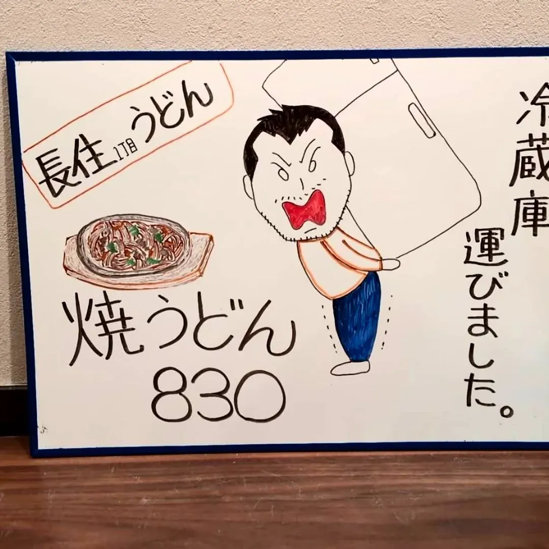 【長住】今日は「天皇誕生日」おめでとうございます🎂