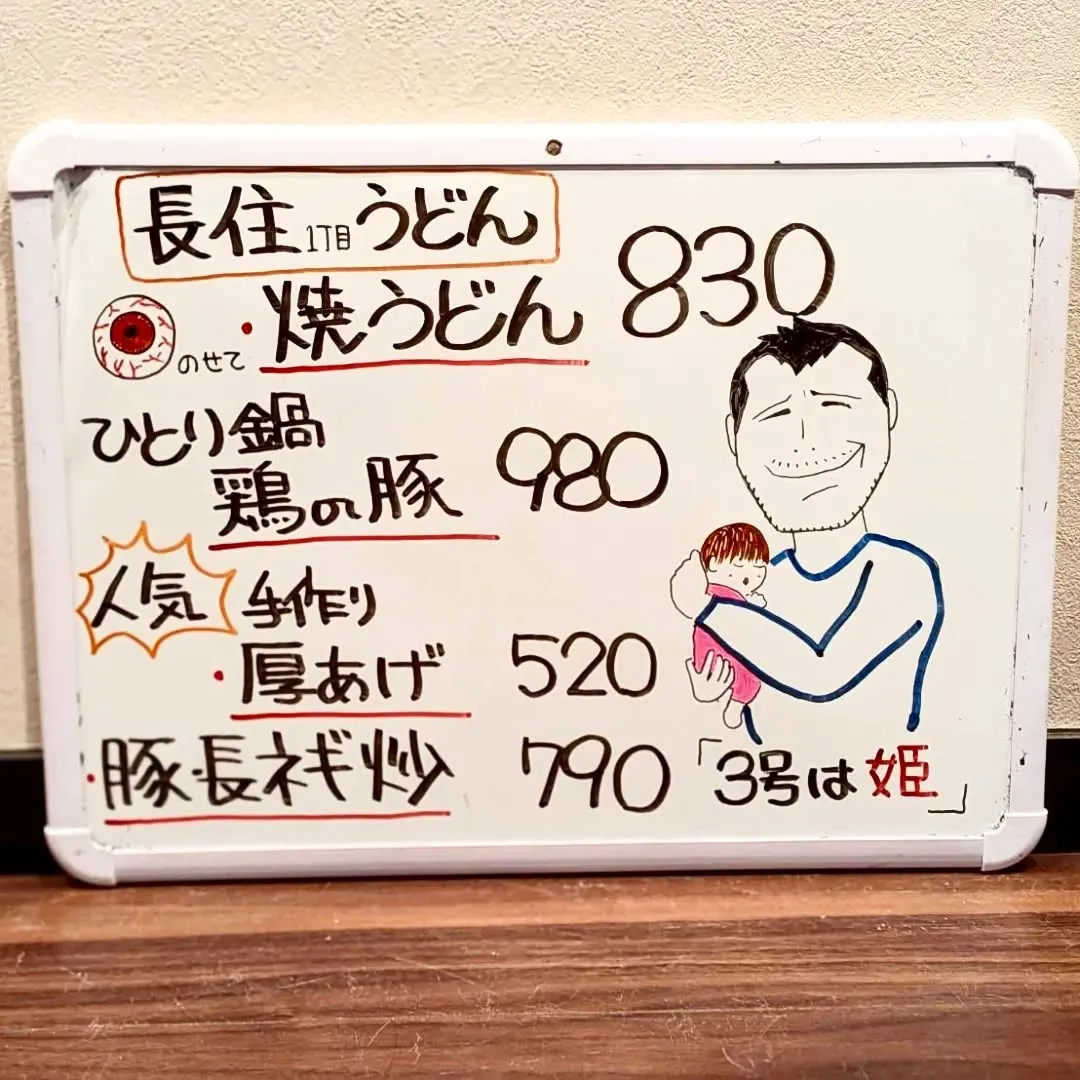 【長住】今日は「天皇誕生日」おめでとうございます🎂