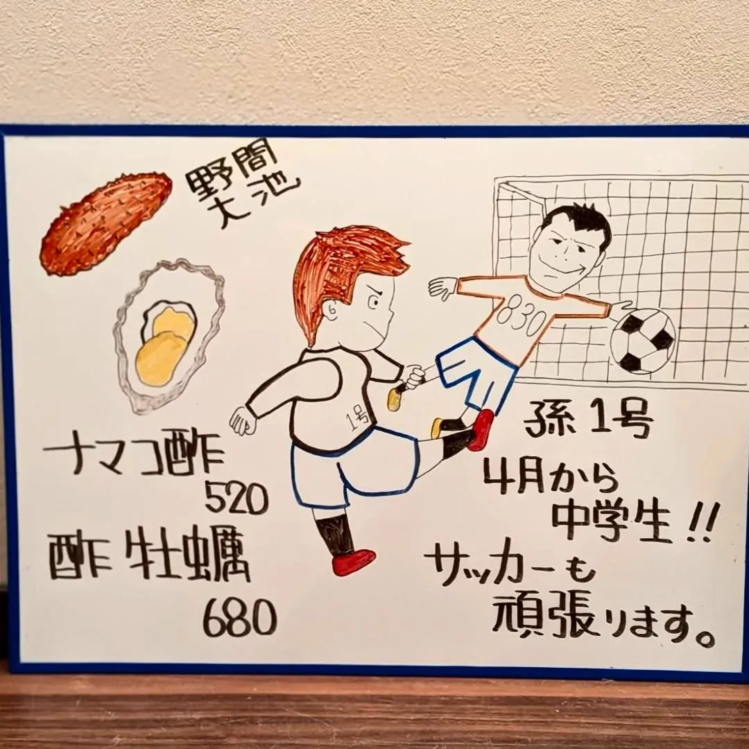 【長住】孫１号　4月から🌸