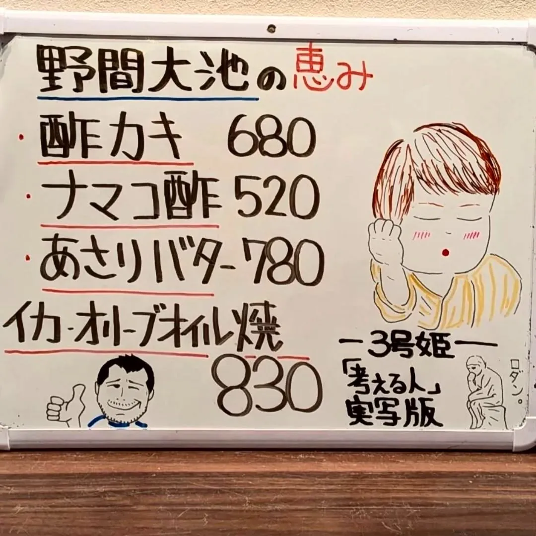 【長住】孫1号 4月から🌸