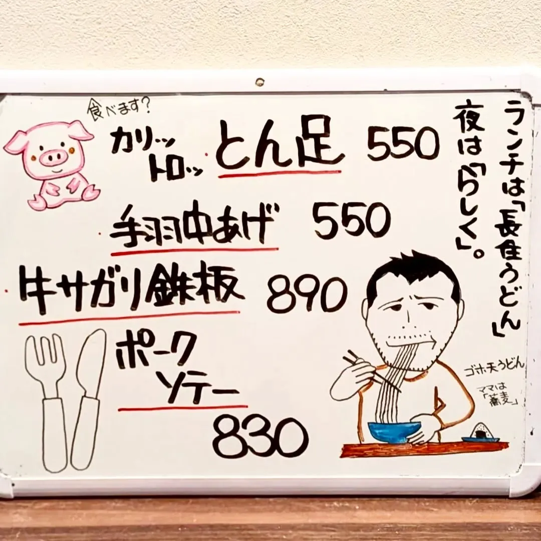 【長住】早い💦 2月も今日まで・・・この前「明けましておめで...