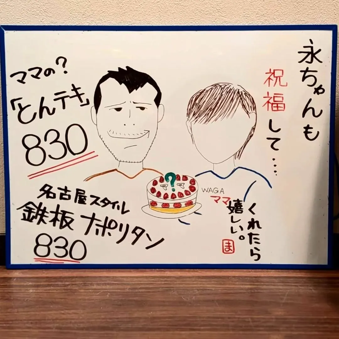 【長住】日曜日　ママの日です今日出勤中　ママと二人もしかした...