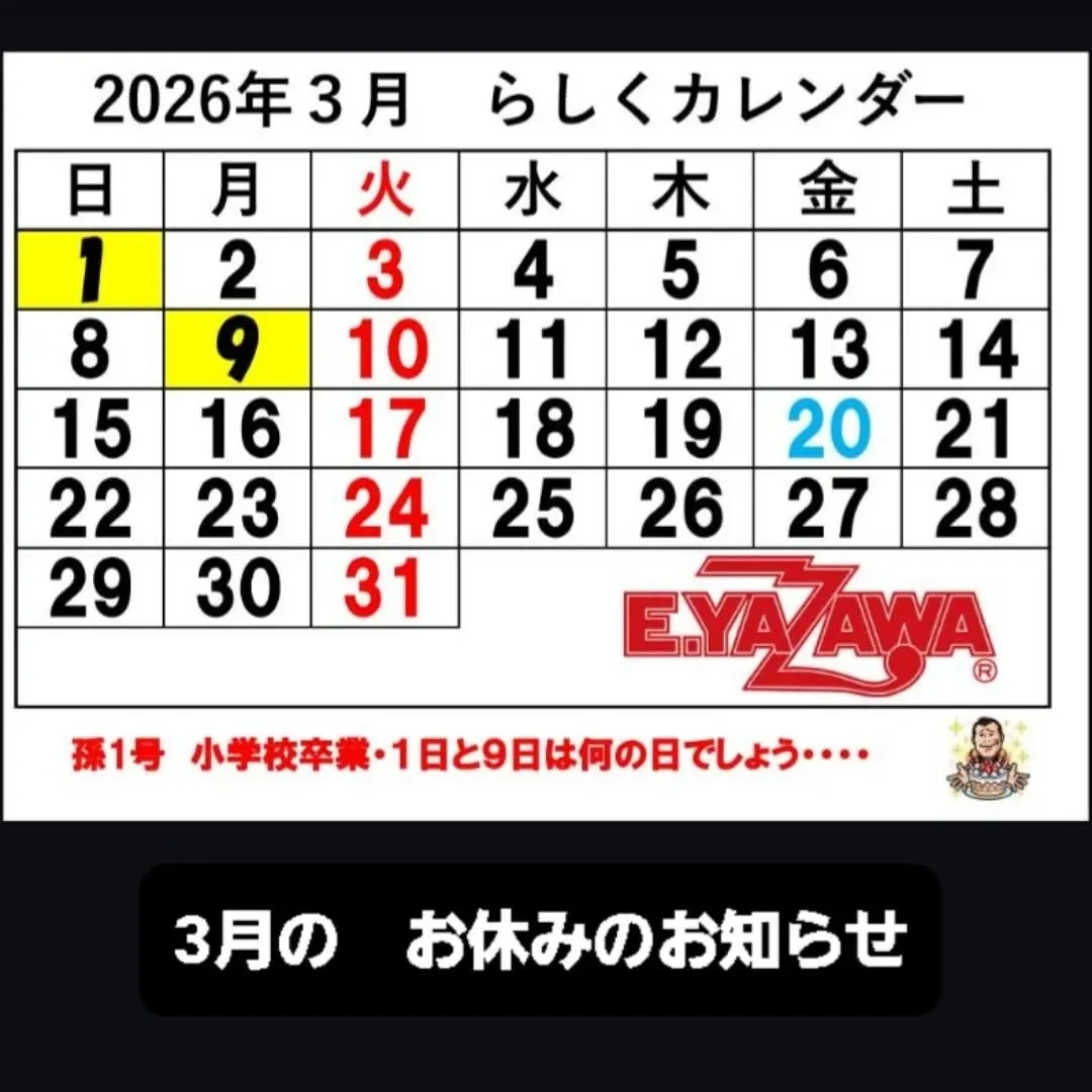 【長住】日曜日　ママの日です今日出勤中　ママと二人もしかした...