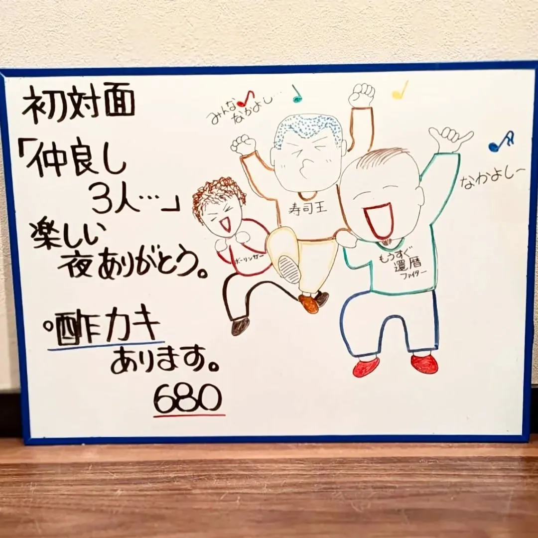 【長住】昨夜　月曜日の忘れ物傘🌂を取りに来たNみちゃん