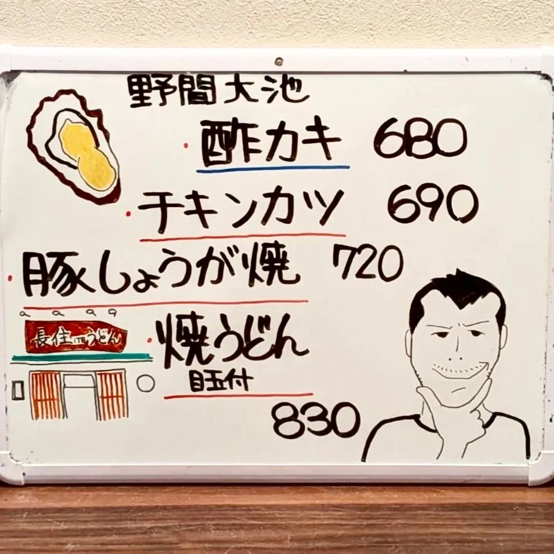 【長住】昨夜　月曜日の忘れ物傘🌂を取りに来たNみちゃん