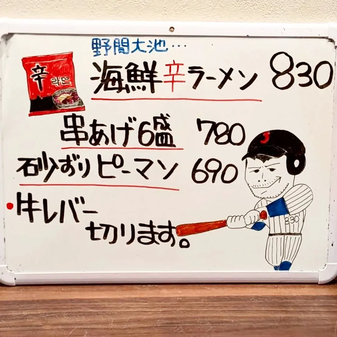 【長住】昨夜は　愉快な仲間たちから誕生祝してもらいました。