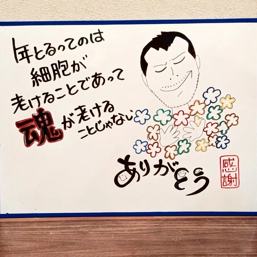 【長住】朝起きてPC起動させたら「YAZAWA CLUB」か...