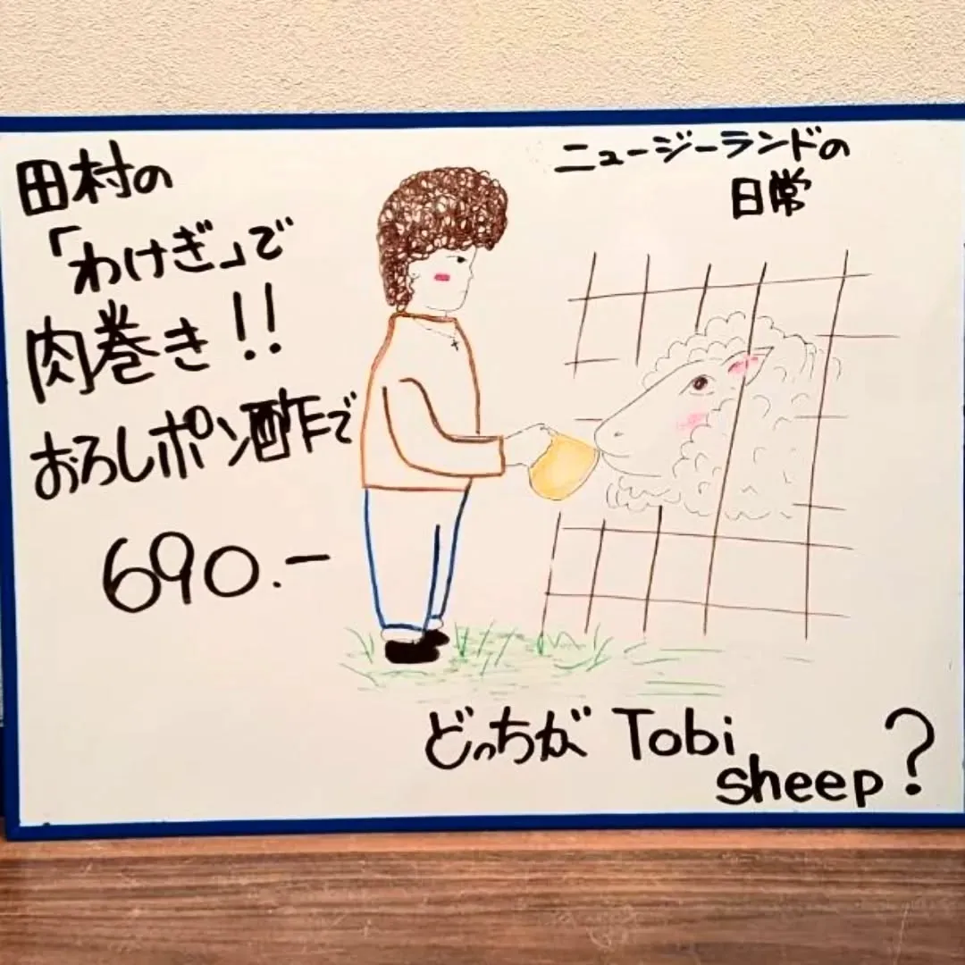 【長住】久しぶりの「Tobi」