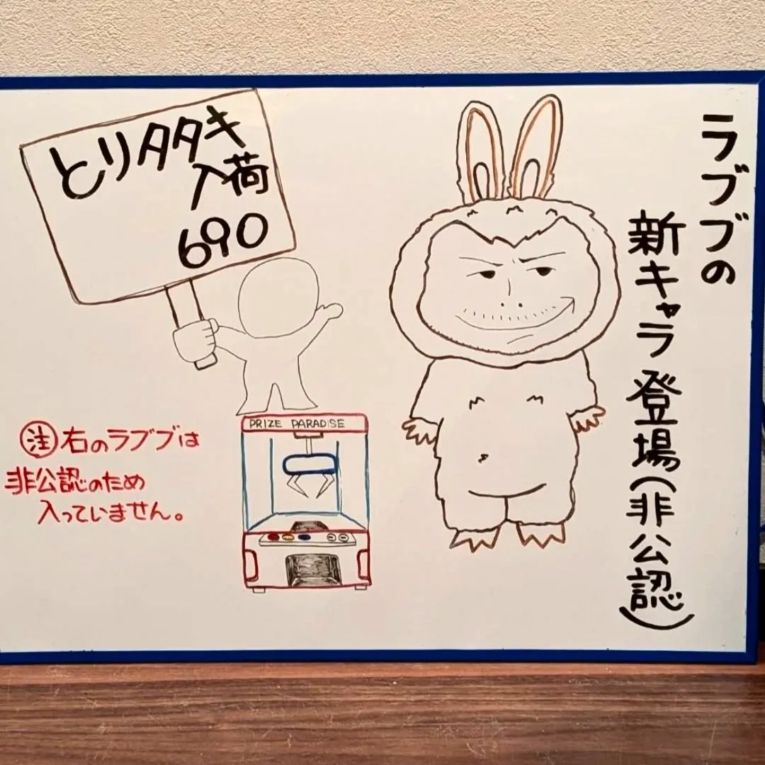 【長住】とりのタタキ入荷☆