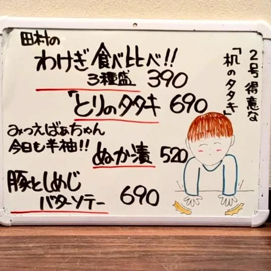 【長住】とりのタタキ入荷☆