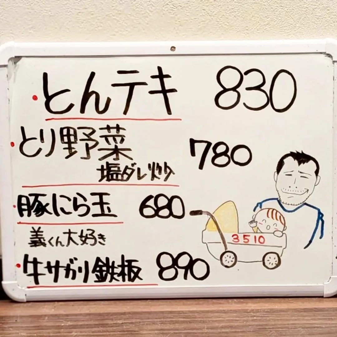 【長住】昨日の孫１号⚽サッカー応援　ママが座ってた椅子