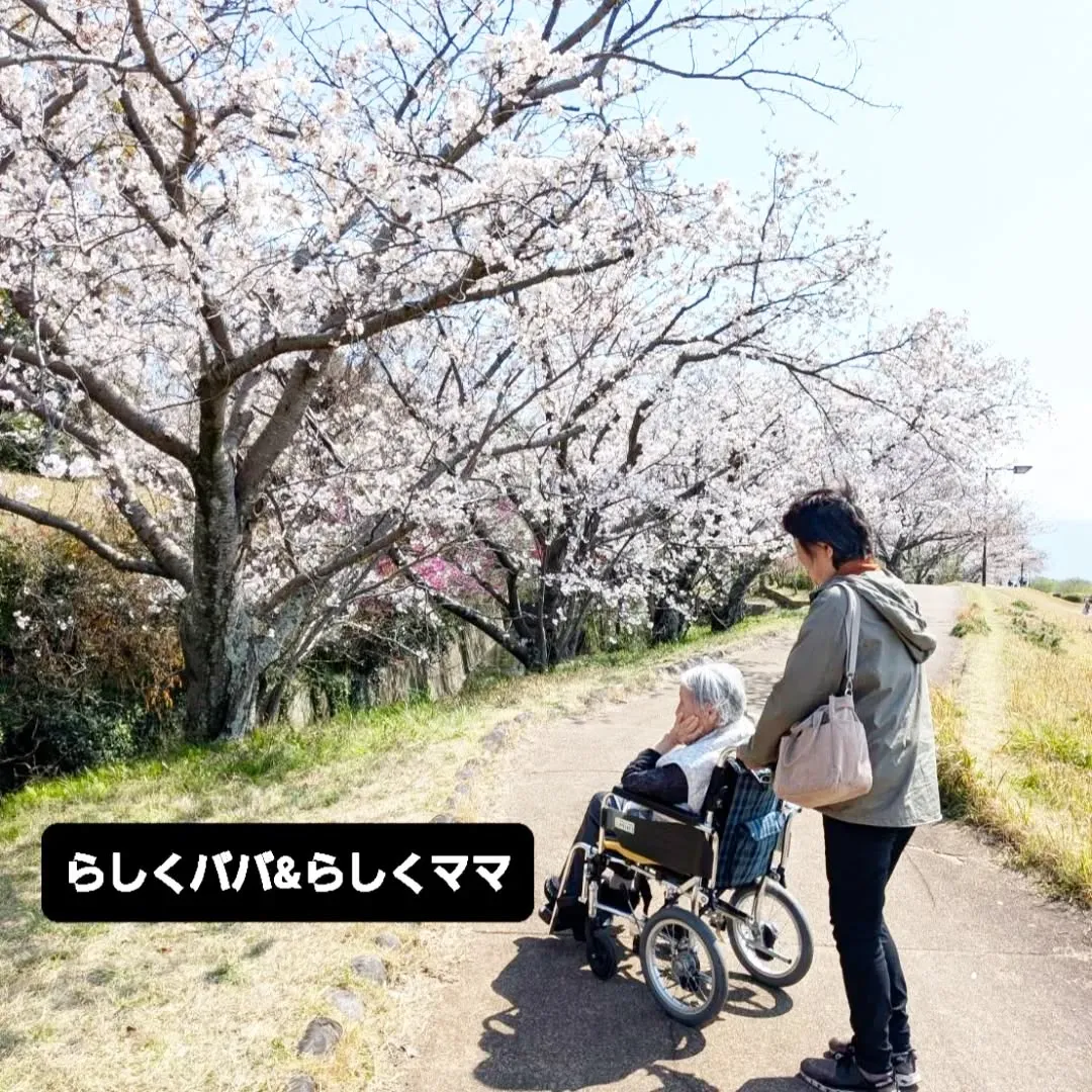 【長住】今日は昼からポカポカ陽気だったので急遽　施設のかぁち...