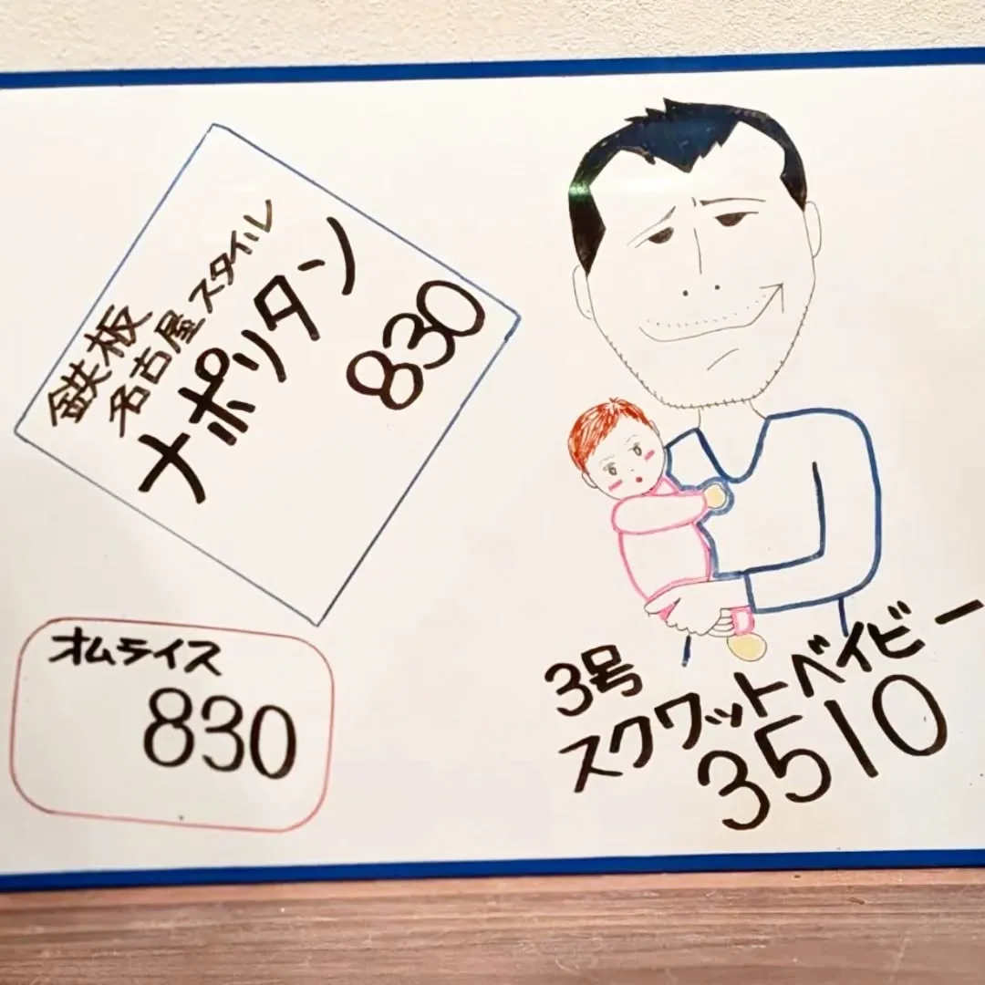 【長住】昨夜　新規のお客さま仲良しファミリーでした。