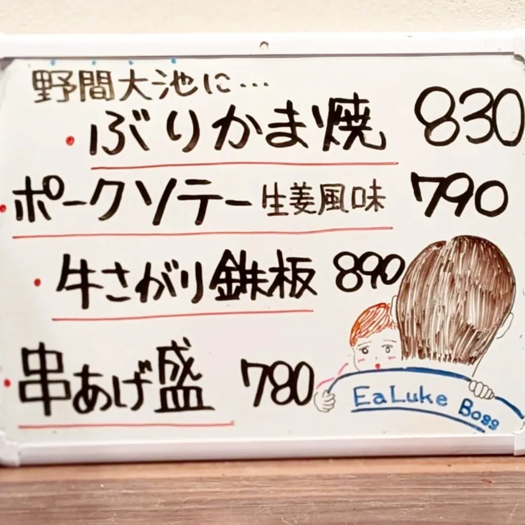 【長住】昨夜 新規のお客さま仲良しファミリーでした。
