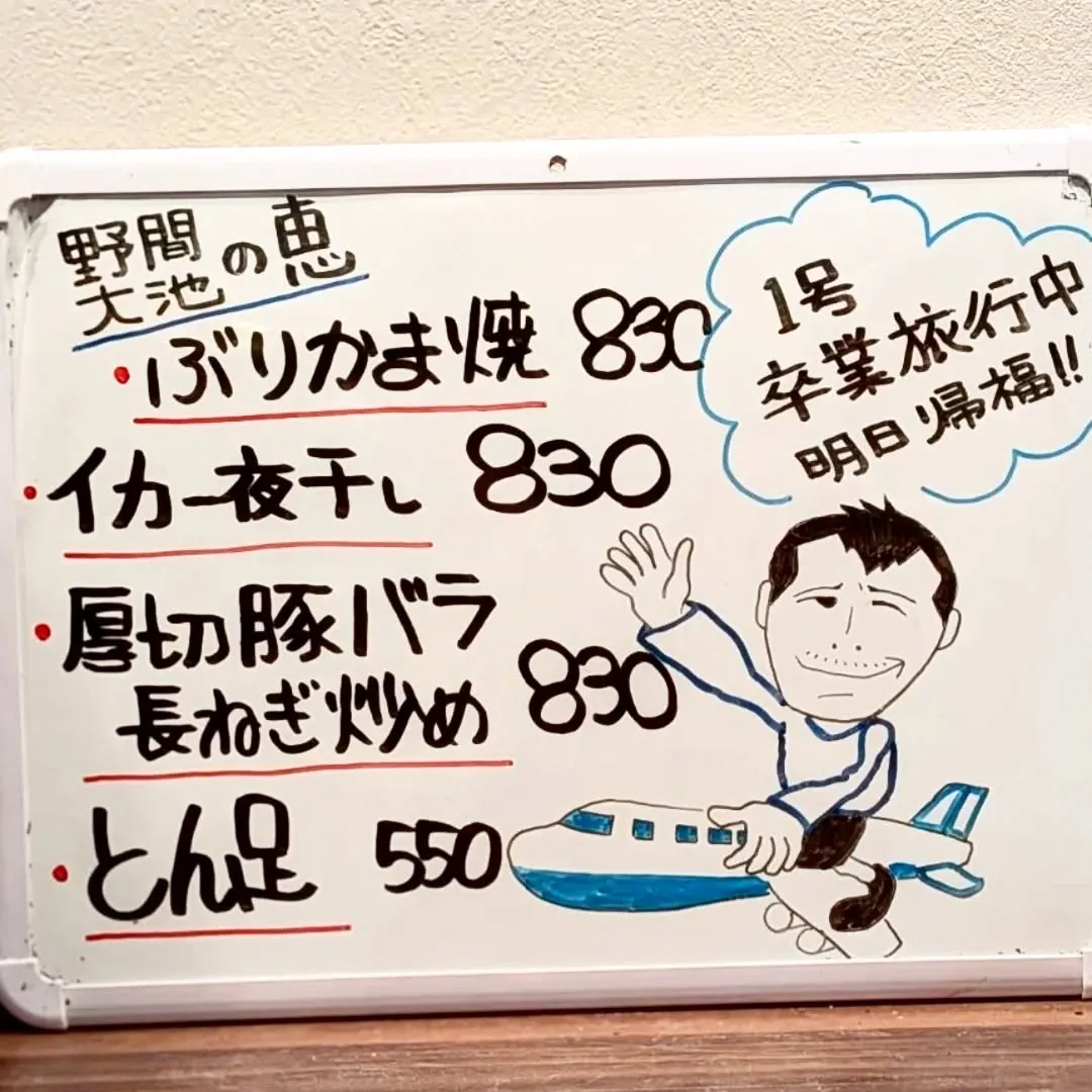 【長住】4月2日から卒業旅行の１号ファミリーが明日✈️帰福