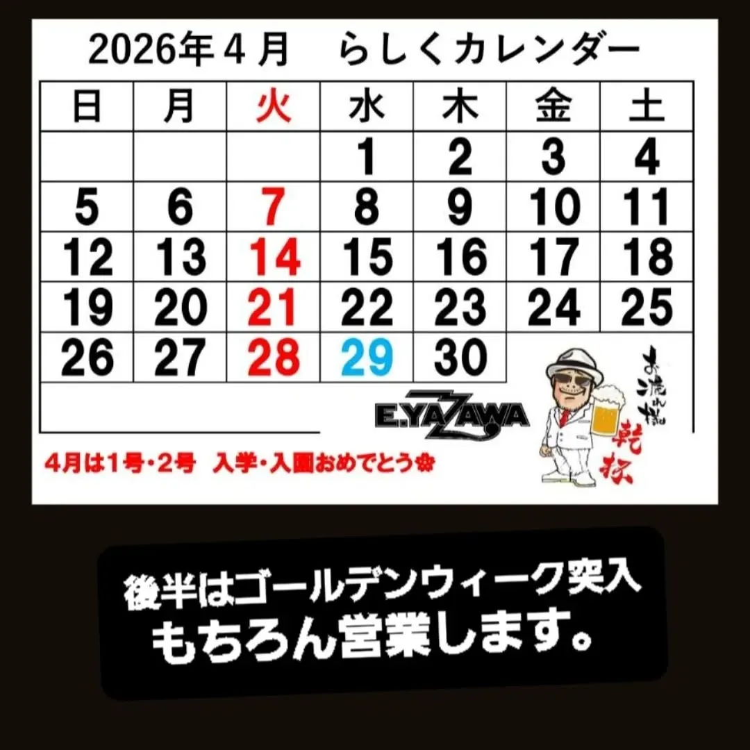 【長住】4月2日から卒業旅行の1号ファミリーが明日✈️帰福