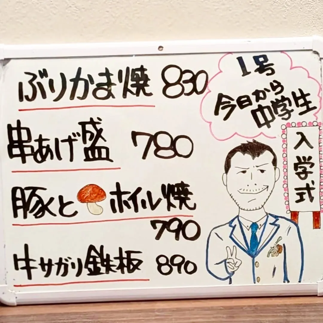 【長住】今日は孫1号の🌸