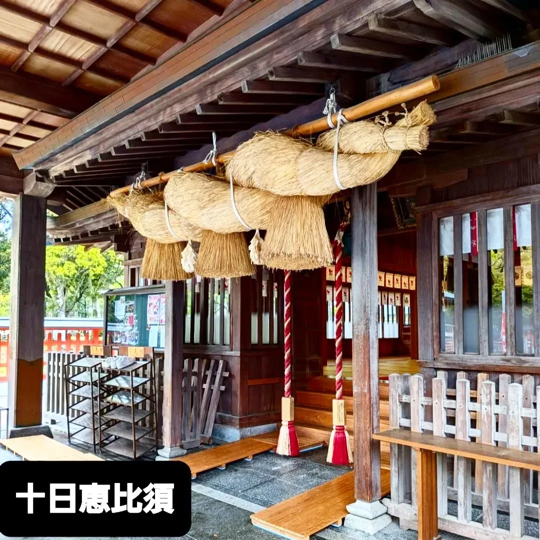 【長住】今日は10日恒例の