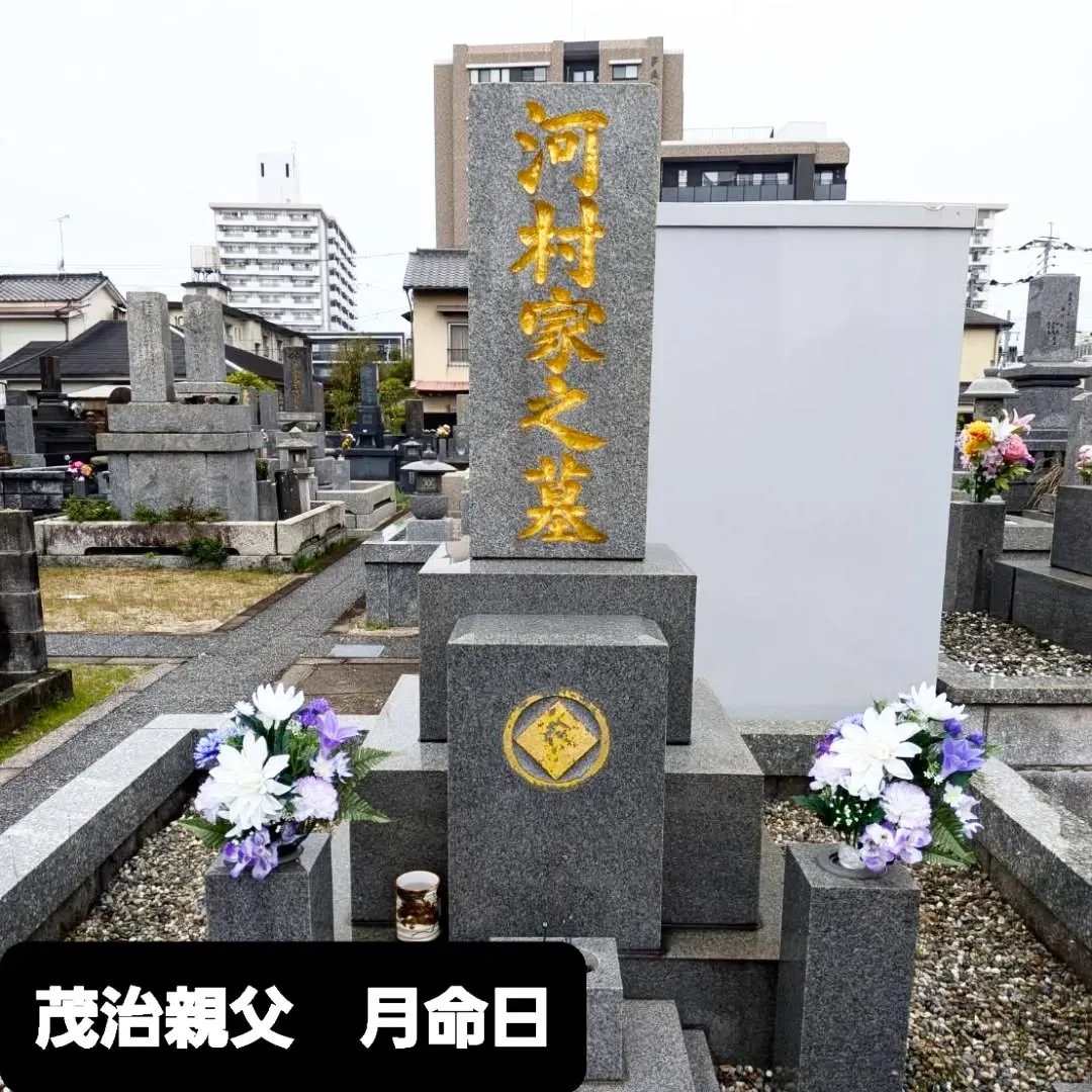 【長住】今日は10日恒例の