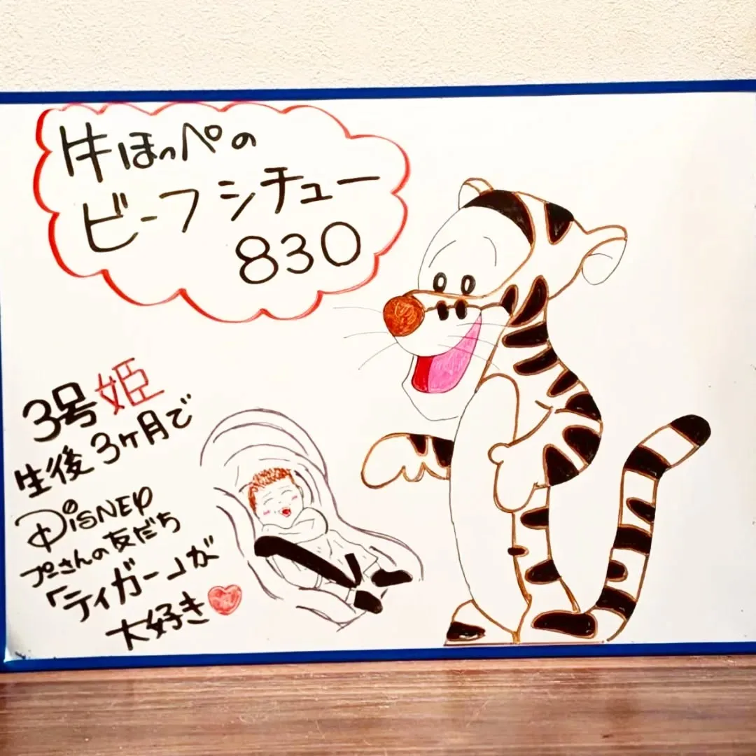 【長住】昨日 3号ママから