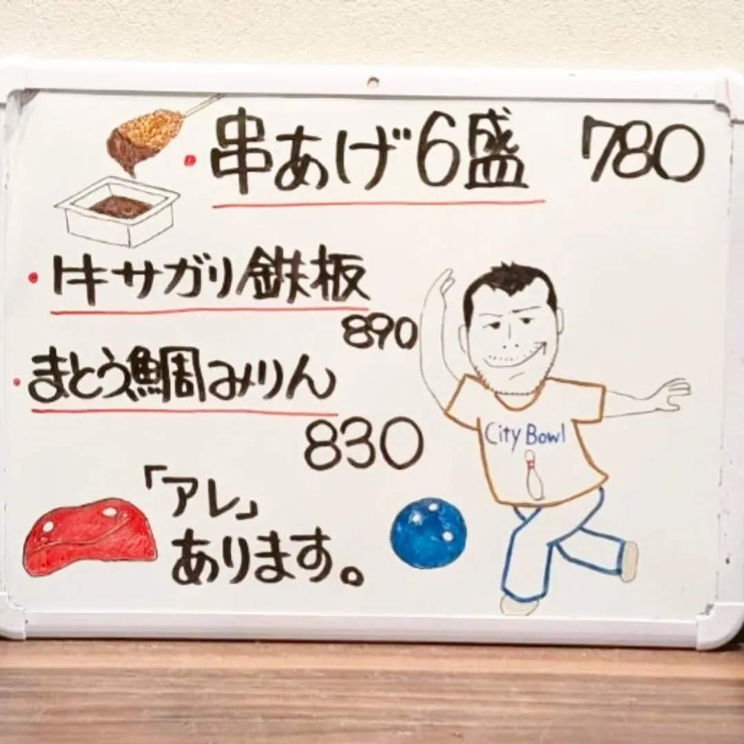 【長住】土曜日の夜🌃