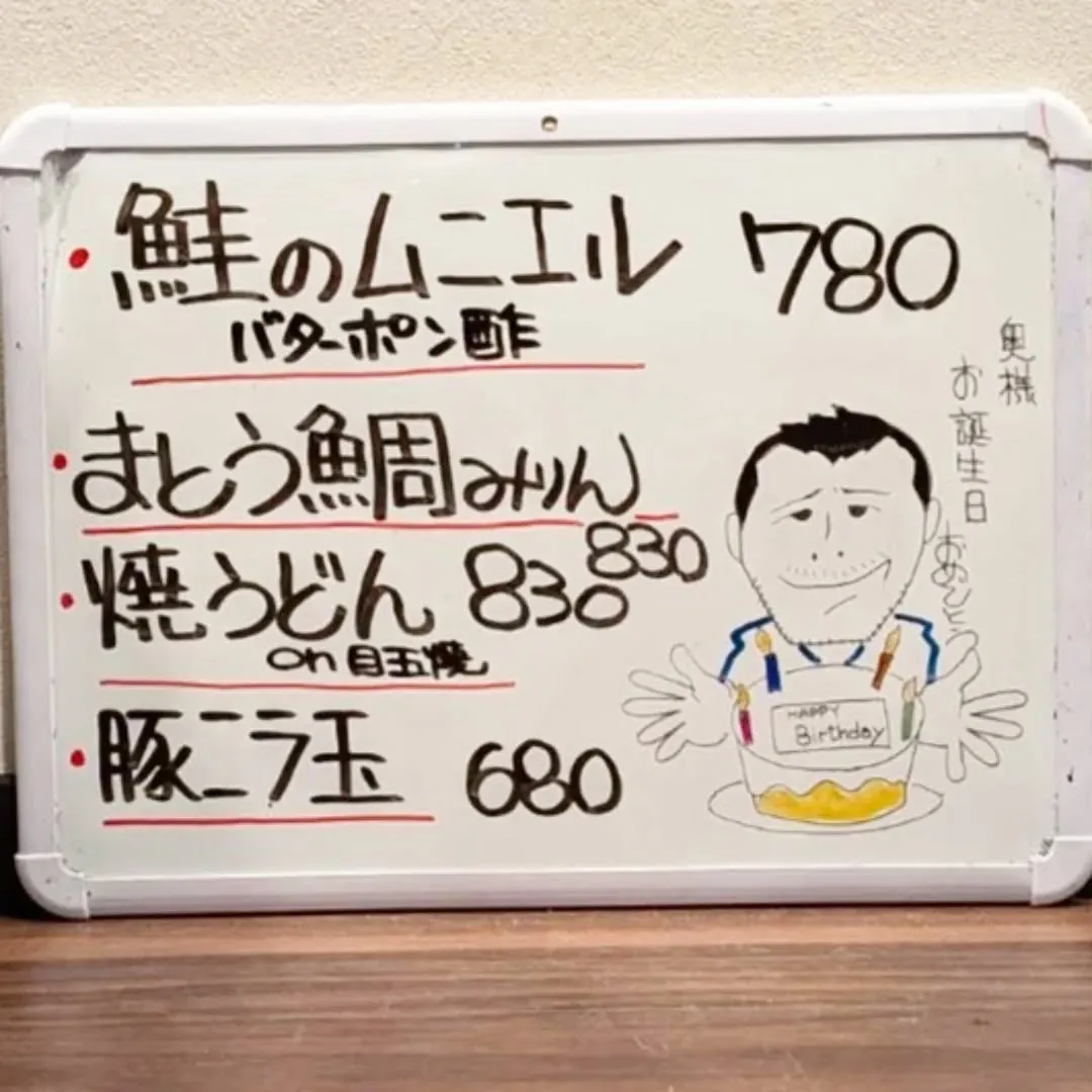 【長住】今日は　永ちゃん繋がり　つよし先輩の奥さまの🎂