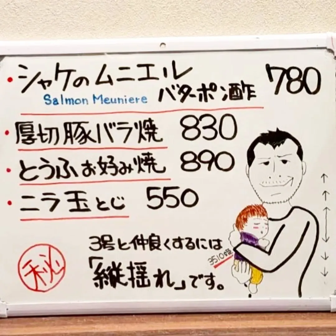 【長住】今日は「JK4ON」の