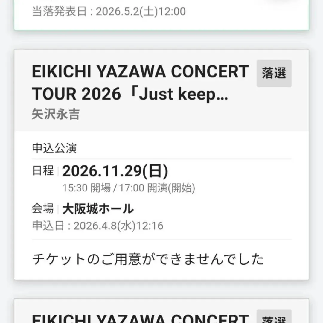 【長住】ヤバい　泣きそうな