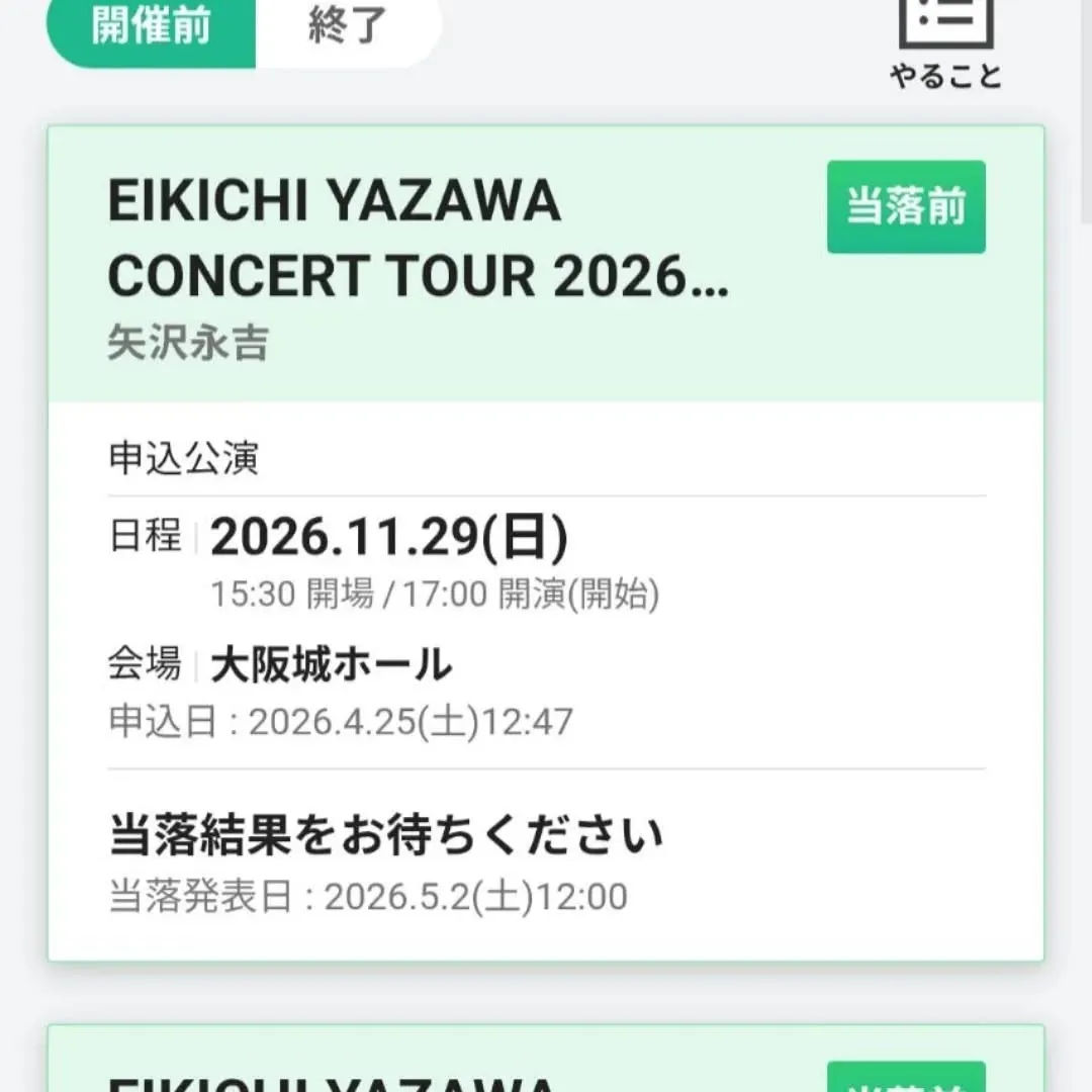 【長住】ヤバい　泣きそうな