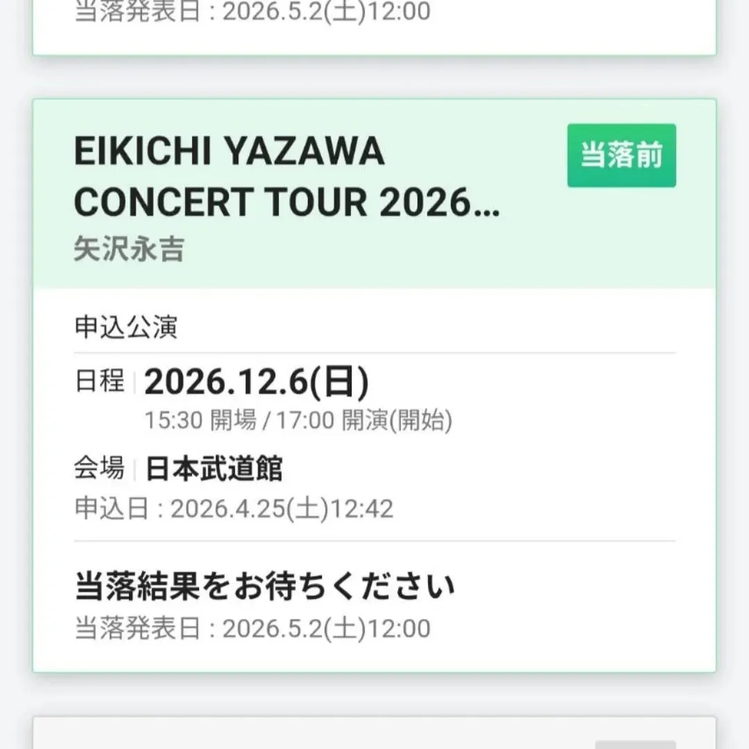 【長住】ヤバい　泣きそうな