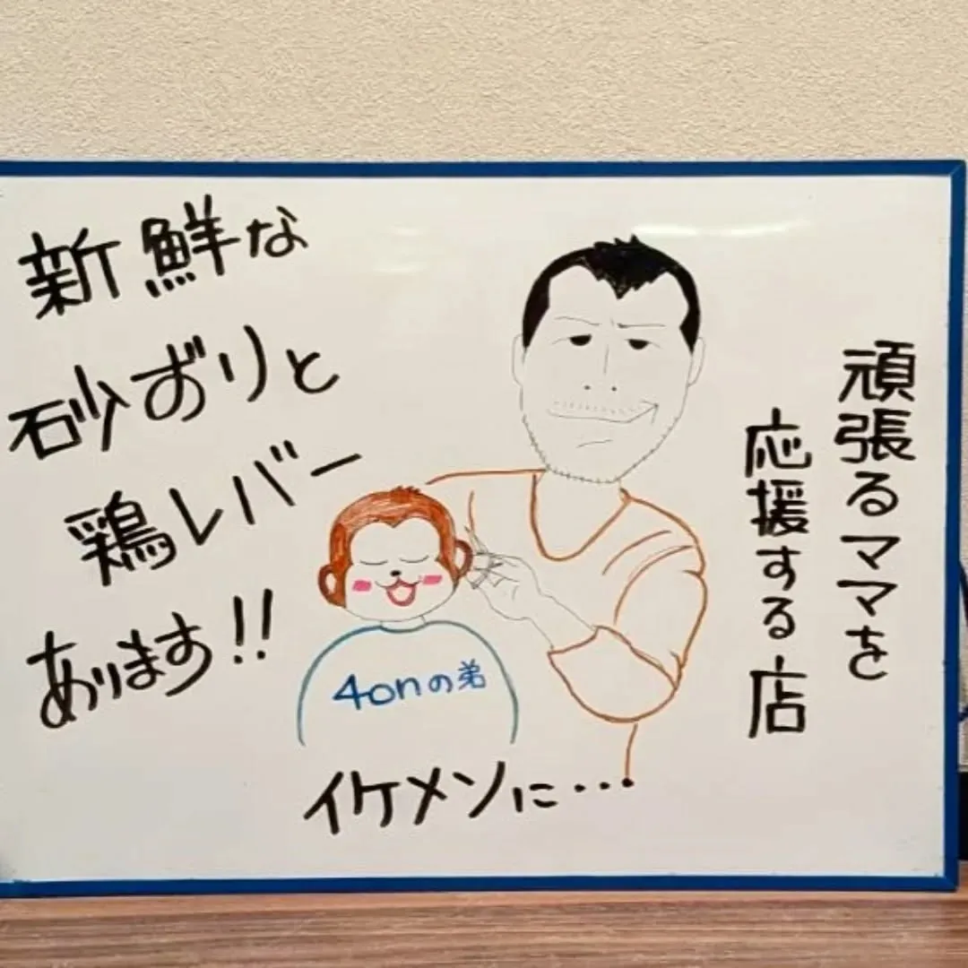 【長住】頑張るママがひと息つける❗を応援する(パパも)店