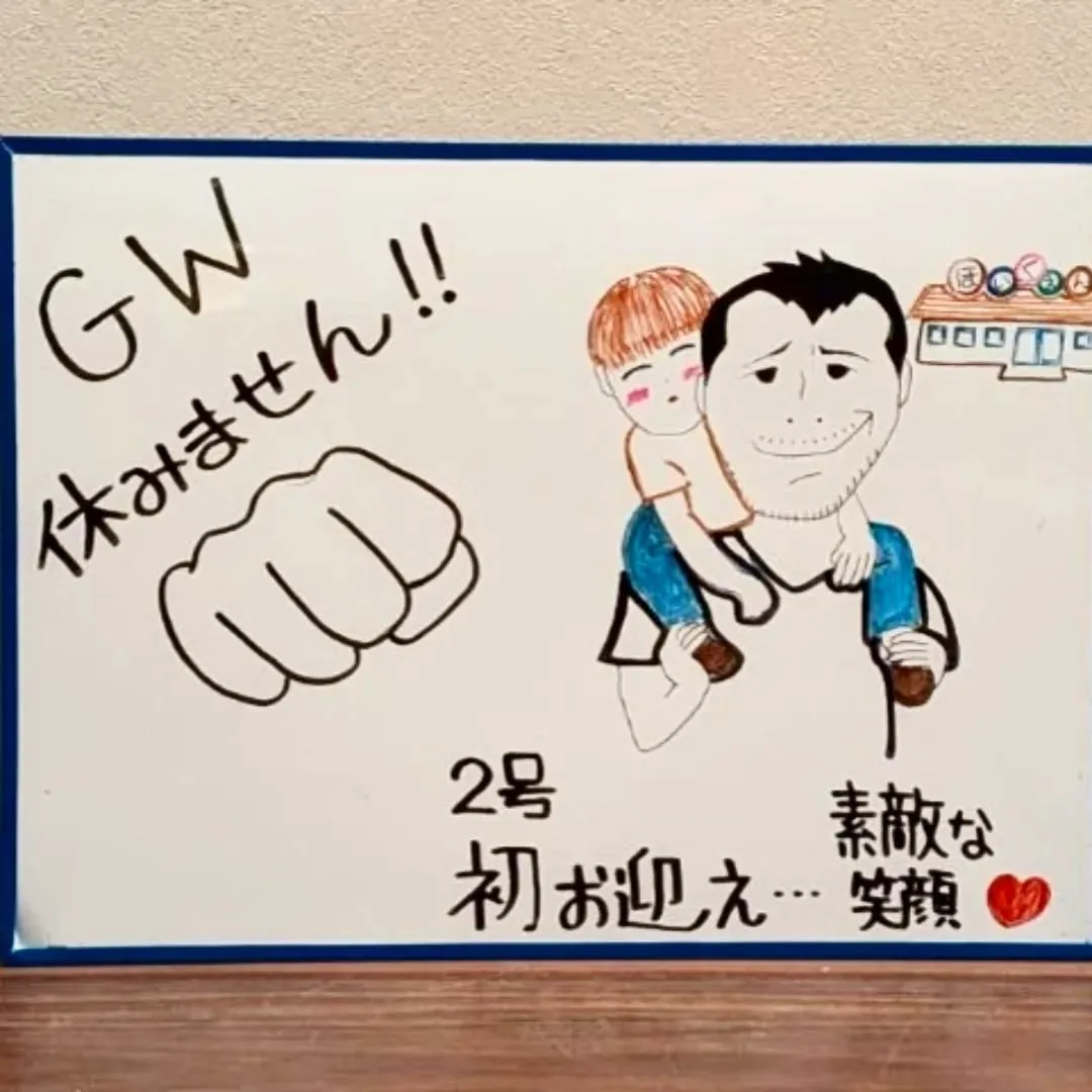 【長住】今日からGW休まずにやってます😎もちろん5日の火曜日...