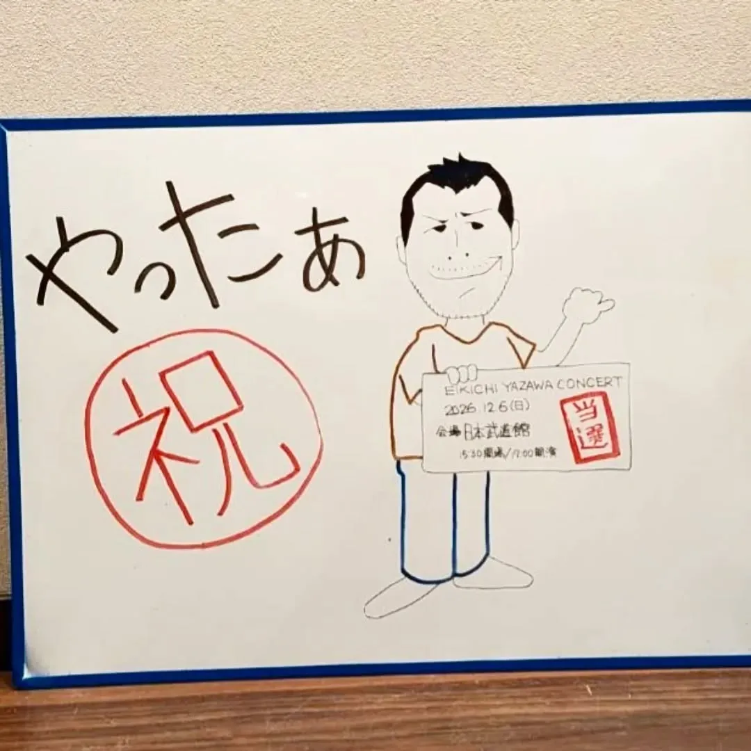 【長住】今夜は　めちゃくちゃ御機嫌な　らしくです。