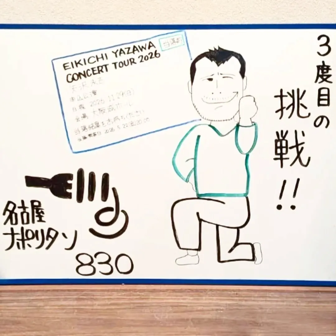 【長住】どんたく真っ只中の福岡　10日まで休まずに営業