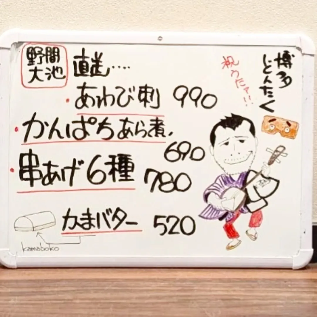 【長住】博多は「博多どんたく港まつり」💃今日母の施設へ行った...